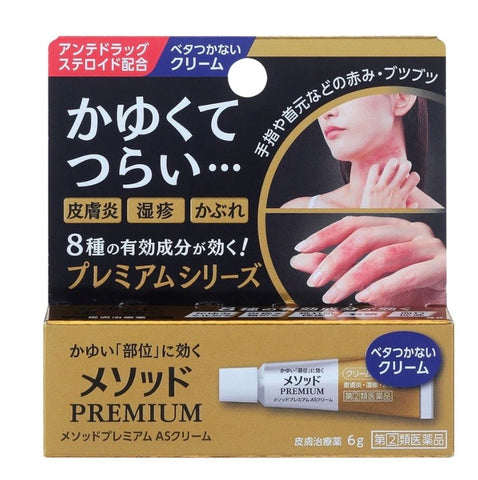 【Designated Class 2 Medical Products】 メソッドプレミアムASクリームLION method PREMIUM AS Cream 6g