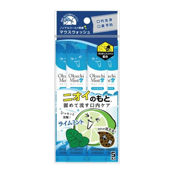 Texcell Japan Fresh Breath Mouthwash OKUCHI Lemon Flavor 11ml×5 Sticks