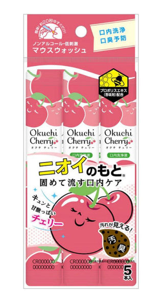 Texcell Japan Fresh Breath Mouthwash OKUCHI Lemon Flavor 11ml×5 Sticks